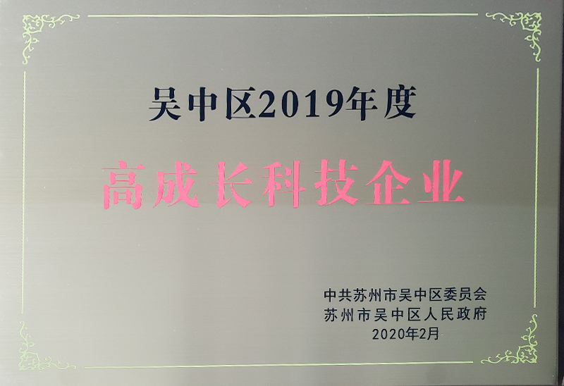 高成長科技企業